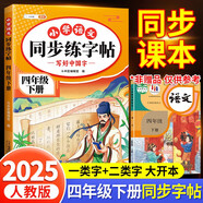 斗半匠 四年級(jí)下冊(cè)字帖 四年級(jí)語(yǔ)文同步練字帖 小學(xué)生練字帖每日一練 寫好中國(guó)字硬筆描紅字帖生字筆畫筆順練習(xí)