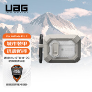 UAG適用于蘋果AirPods pro2保護(hù)殼防摔第二代保護(hù)套無(wú)線充電便攜掛鉤耳機(jī)殼 pro2代鉆石系列鈦色