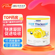 雀巢健康科學(xué)香港JD物流 港版雀巢凝固粉緩解手術(shù)后吞咽困難 營(yíng)養失調滋補添加方便飲用味道好易混合喂食困難 3罐*227g