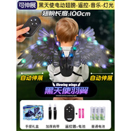 創(chuàng)京懿選電動翅膀發(fā)光背飾男孩電動黑天使恐龍翅膀發(fā)光會動的蝴蝶精靈羽翼 黑天使翅膀【電動伸展-電池款】