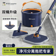 美添樂（HoMettler）凈污分離拖把4拖布家用一拖凈免手洗旋轉(zhuǎn)拖把平板懶人配玻璃擦