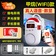 立可安新國(guó)標(biāo) 一氧化碳報(bào)警器家用室內(nèi)車載蜂窩煤煙煤氣體co探測(cè)儀 語(yǔ)音數(shù)顯8020WIFI款A(yù)PP報(bào)警推送