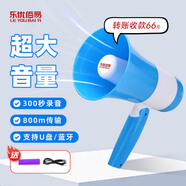 樂優(yōu)佰易 擴(kuò)音器喊話器錄音藍(lán)牙 手持大聲公可充電戶外揚(yáng)聲器喇叭宣傳便攜式