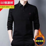 恒源祥羊毛針織衫男秋冬季毛衫假兩件加厚加絨毛衣男士長(cháng)袖打底爸爸裝 T9833黑色加 絨 3XL 185