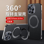 羽唯YOOVEI適用于蘋(píng)果17pro手機殼高端真皮iPhone16ProMax保護套輕奢網(wǎng)紅女簡(jiǎn)約ip15后殼高檔por13商務(wù) 升級款【優(yōu)雅黑】高端真皮+360°旋轉支架 蘋(píng)果16Pro