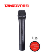 得勝（TAKSTAR）TC-TD VHF無線麥克風(fēng)卡拉OK舞臺演出話筒雙十一 手持紅色 標(biāo)配