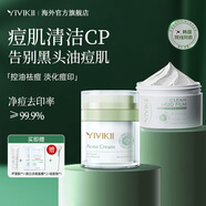 YIVIKII韓國進(jìn)口清潔泥膜去黑頭粉刺收縮毛孔控油淡痘印涂抹式男女士面膜 【痘肌清潔CP】泥膜+祛痘膏