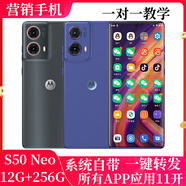 摩托羅拉 moto X50 Ultra微商家專(zhuān)用智能營(yíng)銷(xiāo)手機轉播應用11app多開(kāi)轉發(fā) S50neo（12+256G）營(yíng)銷(xiāo)版11開(kāi)