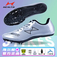 海爾斯釘鞋田徑短跑男專(zhuān)業(yè)釘子鞋女學(xué)生體考四項跳遠鞋跑步釘鞋181S2 155銀色（6釘） 44