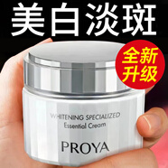 珀萊雅美白淡斑面霜光感研白乳液提亮膚色護(hù)膚品緊致補(bǔ)水保濕霜官網(wǎng)秋冬 美白面霜50g*2