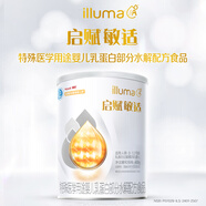 惠氏（Wyeth）啟賦敏適嬰兒乳蛋白部分水解配方奶粉1段(0-12月)400g