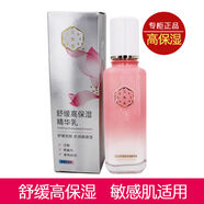 三生花百雀羚潔面/水/乳/霜/精華三色堇凈透控油平衡保濕補(bǔ)水爽膚水乳 玫瑰花釀潤妍高保濕精華乳100g