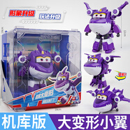 奧迪雙鉆（AULDEY）超級飛俠新品機庫裝大號變形機器人正版兒童玩具樂(lè )迪小愛(ài)小青米莉 大號變形小翼+機庫展示盒
