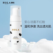 赫拉（HOLA）Hola赫拉牛奶氨基酸洗面奶女細膩泡沫慕斯潔面乳控油保濕提亮膚色 氨基酸潔面慕斯2瓶 150ml/瓶