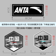 語(yǔ)森憶衣服商標貼運動(dòng)logo系列貼服自粘補丁貼衣服背包馬甲沖鋒衣凱樂(lè )石 安踏