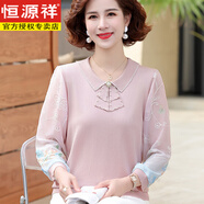 恒源祥年春秋新款媽媽裝針織中長袖t恤衫中年女裝春季新款打底上衣 粉色 母親節(jié)禮物 M 建議(85-105斤) 母親節(jié)禮物