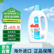 Dalli醫用級別洗衣液 全效清潔去除污漬去油漬  1.1升 
