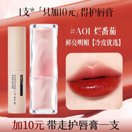 ORGINESE爛番茄色口紅不掉色不沾杯持久保濕不脫妝素顏唇膏淡妝女圣誕禮物 A01 爛番茄+護唇膏