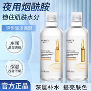 HANKEY玻尿酸精華液煙酰胺精華水原液提亮膚色補(bǔ)水保濕水濕敷水爽膚水 煙酰胺精華水500ml