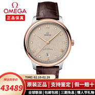 歐米茄（OMEGA）瑞士手表碟飛系列三代新款至臻天文臺認(rèn)證自動機(jī)械男士腕表40mm 434.23.40.20.59.001亞麻玫金