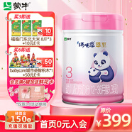 蒙牛瑞哺恩恩至幼兒配方奶粉3段（1-3歲）800g【哪吒同款】
