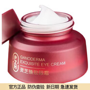 片仔癀（PZH）片仔癀PIEN TZE HUANG片仔癀線下專柜淡紋抗皺緊致套裝禮盒補(bǔ) 臻致眼霜30g