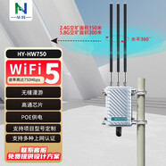 華異（N） 雙頻大功率室外無(wú)線(xiàn)AP基站750M 路由器胖瘦一體支持無(wú)縫漫游景區港口wifi覆蓋基站 主機+8DB/12DB全向天線(xiàn)