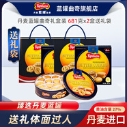 丹麥藍(lán)罐（Kjeldsens）黃油曲奇餅禮盒裝 休閑零食下午茶點(diǎn)心節(jié)日送禮新年禮盒 禮盒裝681g*2盒（贈(zèng)禮袋）