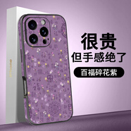 特雷索 蘋果16ProMax手機殼新款高檔皮質(zhì)彩繪百福碎花側(cè)邊環(huán)彩防指紋保護套全包防摔時尚個性輕奢男女款 【百福碎花紫】彩繪皮紋*全包防摔 iPhone16 Pro Max