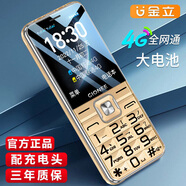 金立新款老人手機 4G全網(wǎng)通 超長待機雙卡雙待 大字大聲大按鍵 學(xué)生備用老年機 長續(xù)航功能機 金色 2.4英寸-4G全網(wǎng)通版