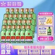 紅星二鍋頭 白酒扁平小二 清香型白酒 純糧釀造 56度  100ml*24瓶 56度 100mL 24瓶 整箱裝
