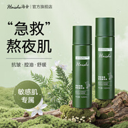 海舍（Haishe）HASZ水乳套裝女舒潤(rùn)補(bǔ)水化妝護(hù)膚品女套裝男女官方正品 【沁潤(rùn)組合】精華水+精華乳