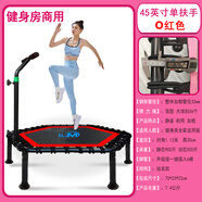 歡樂美歡樂美 健身房專用蹦床成人兒童家用減肥鍛煉蹦蹦床室內(nèi)室外通用 45英寸 T型扶手 粉色