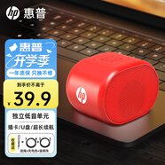 惠普（HP） 無(wú)線藍(lán)牙音響迷你大音量小型音箱手機(jī)收款語(yǔ)音播報(bào)便攜式戶外低音炮微信收款擴(kuò)音 【S01】中國(guó)紅HIFI音響1個(gè) 官方標(biāo)配