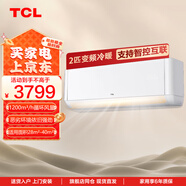 TCL 大2匹/大3匹小戶型冷暖變頻家用掛機JQ 3匹 三級能效 72GW/JQ2Ma+B3