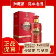 郎酒紅運(yùn)郎30年 青云郎50年 黑金版 醬香白酒53度 天寶洞藏 紅運(yùn)叁拾 送禮佳品 2019年 500mL 1瓶 年份隨機(jī)發(fā)