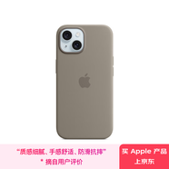 Apple/蘋果 iPhone 15 專用 MagSafe 硅膠保護(hù)殼-陶土色 磁吸手機(jī)殼 蘋果原裝手機(jī)殼