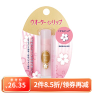 資生堂（Shiseido） 日本原裝Water In Lip系列天然溫泉保濕因子 滋潤防干裂 潤唇膏 粉色潤色型 3.5g