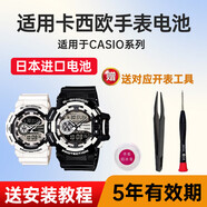 麥克賽爾（Maxell）原裝適用卡西歐手表電池GA/GBA-400 800 810 835 5398 5413 5554 5554 GBA-800專(zhuān)用1粒