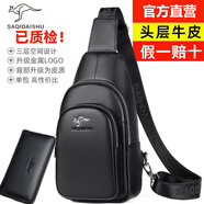 薩奇袋鼠胸包腰包男頭層牛皮單肩斜挎包真皮男士軟皮包包小背包休閑男包潮 荔枝紋黑色加手包-頭層牛皮