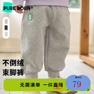 博睿恩（Pureborn）【加絨/加厚】男女寶寶長褲春秋季嬰幼兒褲子保暖外出休閑褲百搭 麻灰（加絨） 110