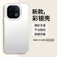vivo【品質(zhì)原裝】適用iqoo13手機(jī)殼新款VIVO彩銀鐳射外殼男士女款iq00 彩銀鐳射《透銀》送手機(jī)膜 iQOO 13