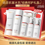 歐萊雅（LOREAL）護膚品套裝禮盒女士復顏抗皺水乳套裝視黃醇化妝品套裝禮物送媽媽 復顏禮盒6件套