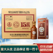五糧液宜賓15醬53度白酒 商務(wù)接待 宴請送禮佳品 新老款隨機(jī)發(fā)貨 53度 500mL 6瓶 五糧液15醬15版