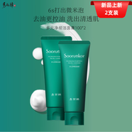 秀麗韓Soorunkor桑黃肌透凈顏洗面奶深層潔凈不緊繃保濕男女通用100ml 多元凈徹潔面膏100g*2