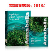 安娜貝拉（ANNABELLA）綠海藻補(bǔ)水面膜 黑金舒緩面膜 紅藻修護(hù)面膜10片/盒 【3盒裝】綠海藻面膜30片