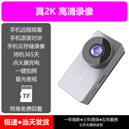 4G車載行車記錄儀清夜視手機APP遠程觀看對講24小時停車監(jiān)控 K380【真.2K】含USB電源線-車充 標配【無配件-自己充電】