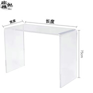 歐雅凱簡(jiǎn)約亞克力書(shū)桌北歐創(chuàng  )意梳妝臺桌子透明懸浮電腦辦公桌客廳家居 高清透明)長(cháng)100*寬30*高75精品桌