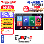 紐曼（Newsmy）起亞k2k3k4k5智跑kx3獅跑煥馳福瑞迪中控大屏導(dǎo)航倒車影像一體機(jī)