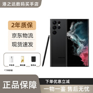 三星（SAMSUNG） Galaxy S22Ultras S22系列旗艦機(jī)型庫存手機(jī)超視覺夜拍照1億像素 S22 Ultra 黑色 256G雙卡（國(guó)版）